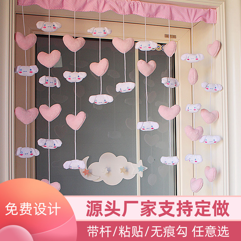 粉色少女心星星免打孔门帘