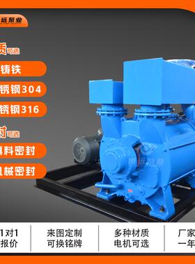 冀真2BE202水环式真空泵722kW气904量20m3/h造纸化真工抽空博远泵