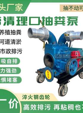LHD养殖场用吸粪抽粪泵鸡鸭无鹅泵猪塞吸污泵化粪池池塘清淤堵污