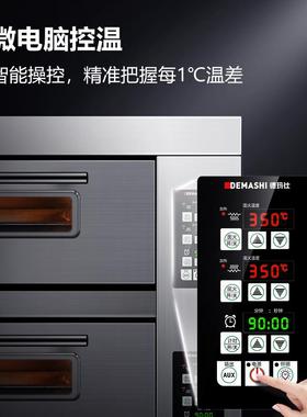 德玛仕278DMASHI大容量电烤烤红薯机烤箱烤E盘烤箱箱商用三层六盘