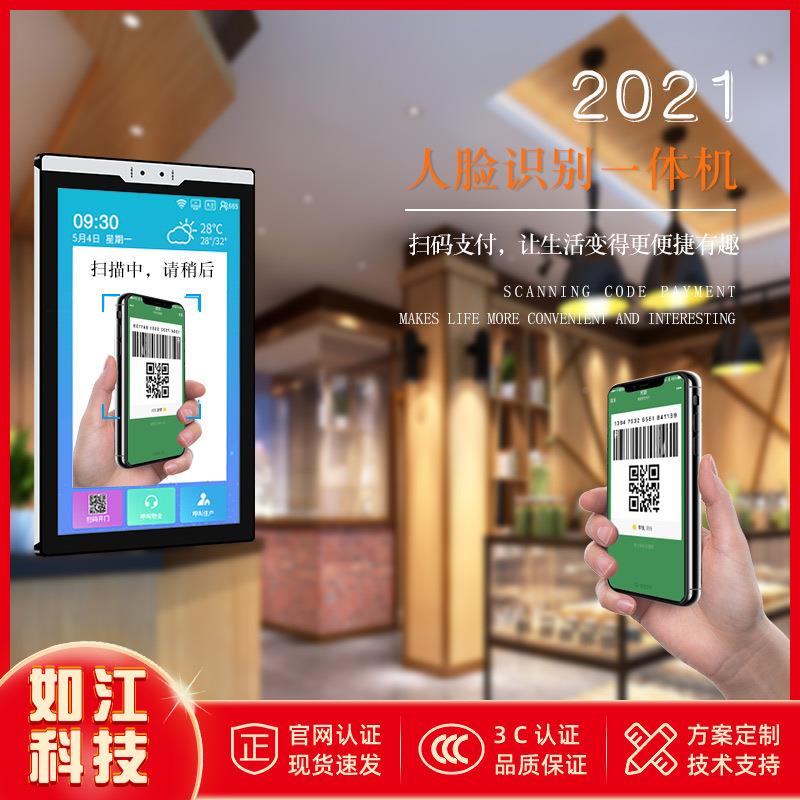 门禁勤班1牌刷卡系统10.1/2.5/32寸安卓触人脸识别考测999摸温一