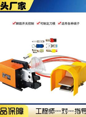 式台气动压钳冷压端子多模具可选线接线压YOF工具多功能接机