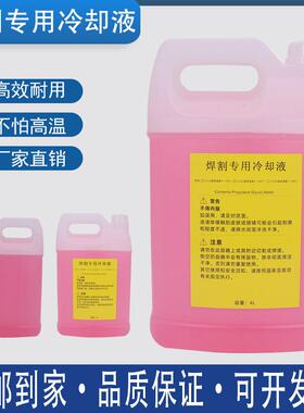 数控等离子切0割机KLG160-2防0A-2600冷却CIT液28872冻液悍海宝割