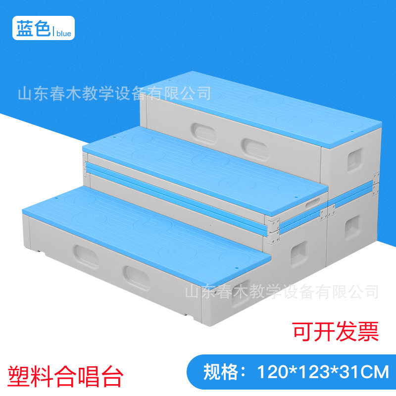 PE材质折叠合唱颁奖舞台