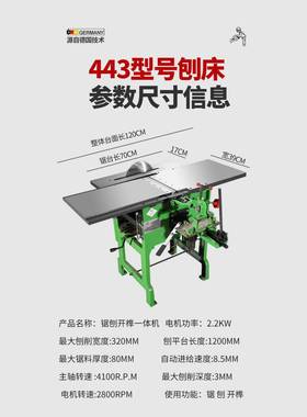 多功三合一木工电刨刨能床台PIA刨家用机木工压刨榫打方孔开刨木