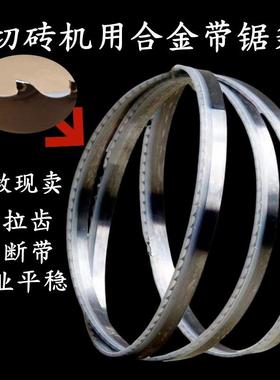 32800加气块石切砖机用9000钨钢合金锯条3锯切墨水泥发泡砖VTN据