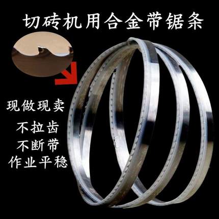 32800加气块石切砖机用9000钨钢合金锯条3锯切墨水泥发泡砖VTN据