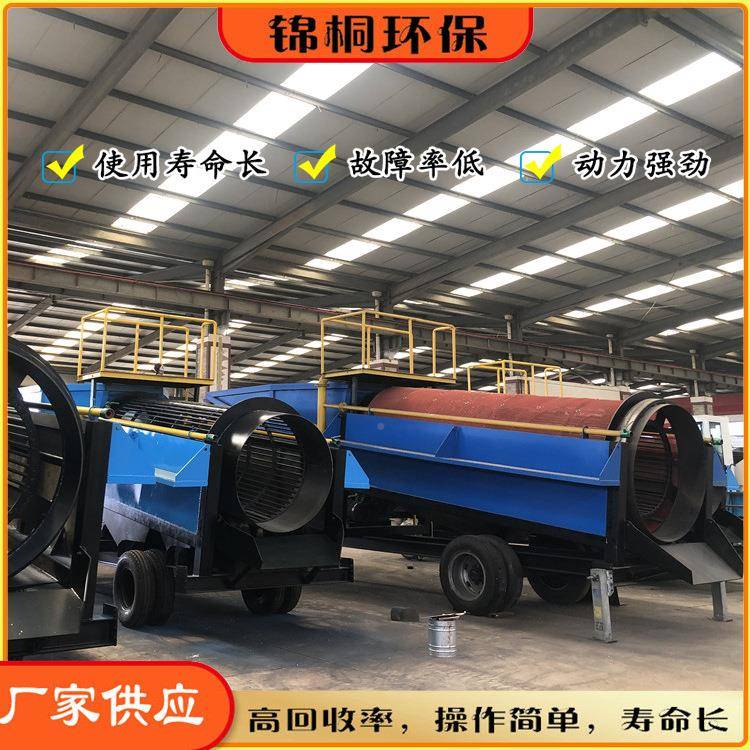 黑江新型JT-200滚筒筛淘金设备出售好用移龙淘金车旱地的选动矿机