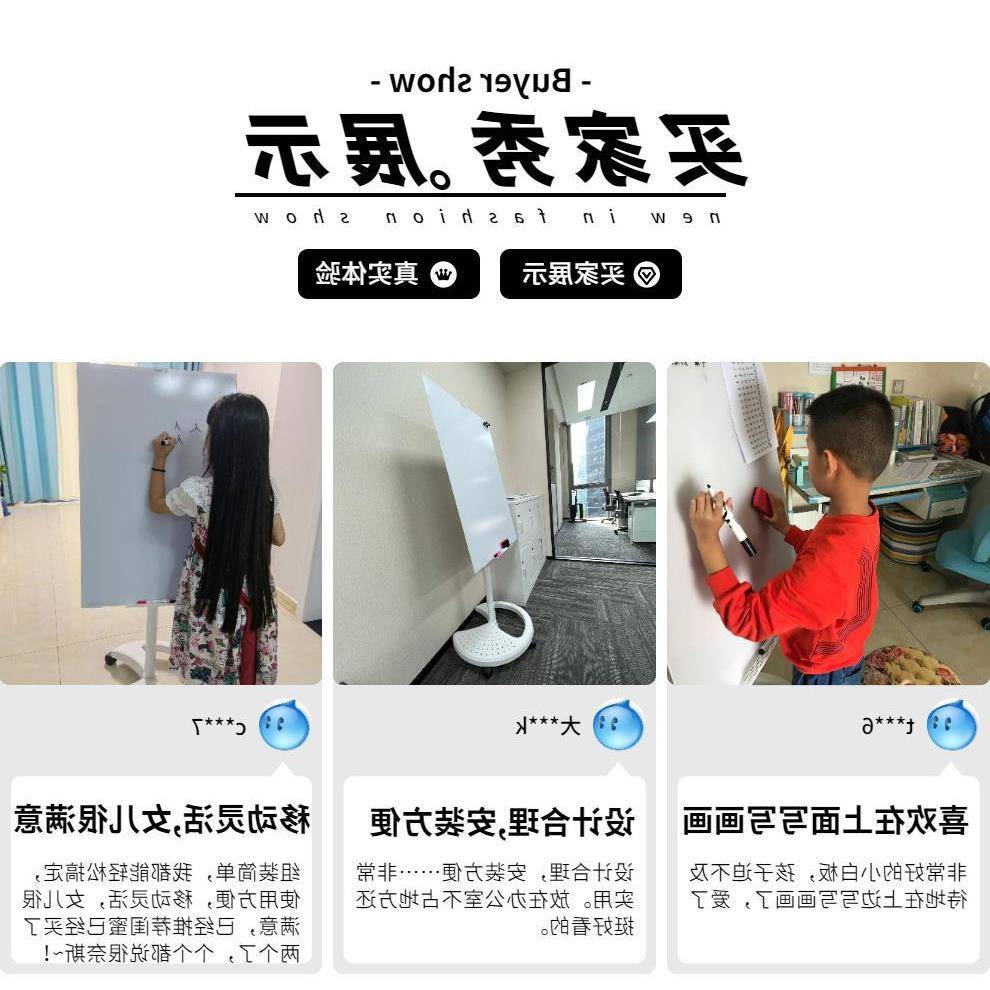 EFV防护眼哑光白板支架式可动轮磁性手写板移钢眩化玻璃白板带立