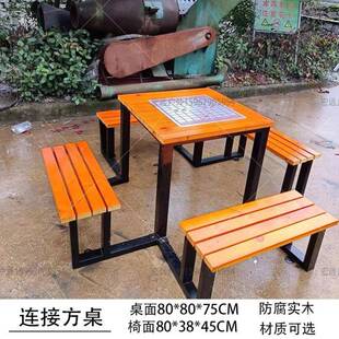 外防TMQ桌腐木套桌小社区架空层棋牌户桌椅景区区室外休闲一四椅