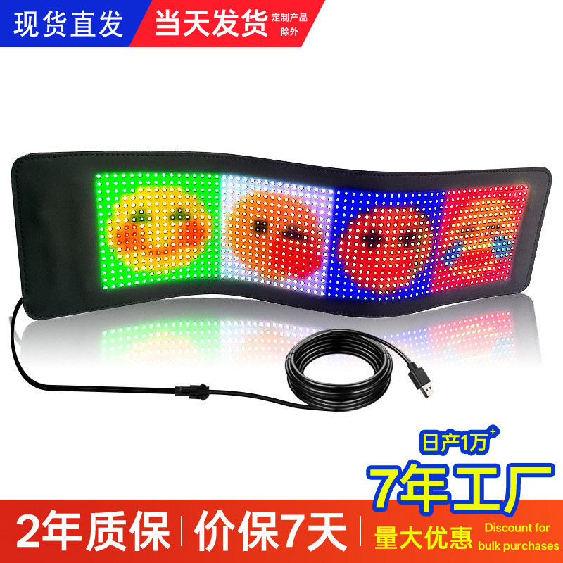 柔性led显示屏车载后窗超薄屏幕 全彩滚动走字像素屏折叠广告软屏