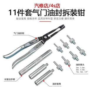 汽车气门油拆装凡尔钳免拆专拔装用更换弹簧工具封多982安功能拆