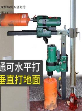 新水钻机支架钻顶孔机升款降杆固定钻机架打架子hPJ2DPy4打洞眼机