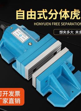 床开口自由式虎钳CNC分体大铣组合式精平口钳6寸MXE密8寸台虎钳包