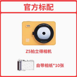 汉印Z5立拍立得拍照打印一体相机学生专照用机照片相片手打官方标