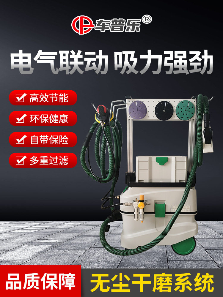 汽车无尘干磨机电动无刷套装气动干磨系统原子灰打磨吸尘器集尘器