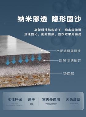 罩漆面漆化地面透明坪水泥地防起尘SFR水地泥防尘剂室内聚氨酯固