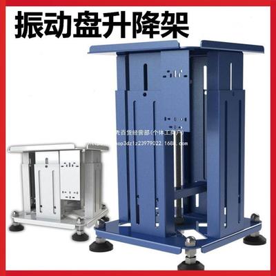 底座振动伸缩自化动动自动动固WSC定多功能配件升降振盘振盘支架