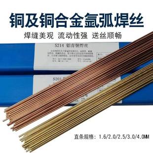 包邮 2.mm u6100CA铝青铜直条焊0丝氩弧1.5焊 厂家自产S387214
