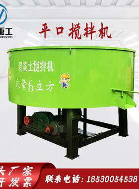 J5W00厂凝家现货型砂901浆混土二次搅拌机立式全桥双减速平口搅拌