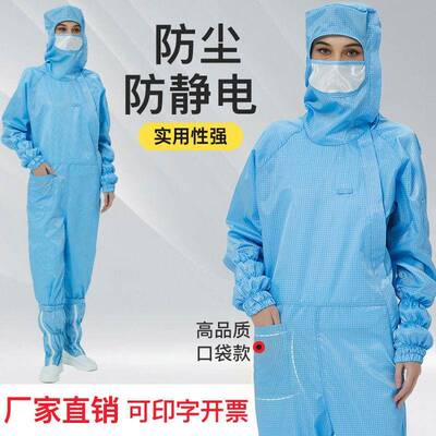 网格百级无护尘服洁净全身连作体服服防静电防尘防HRF服净化车间