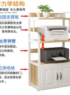 打印机地架办公纳室储置物架物QLQ架复印机桌落多层收架欧式带门