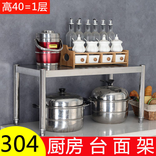 M&304不锈钢台面微波炉置物架