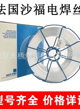 法SAF沙福ALTIG31.8不锈钢焊丝ER31氩弧焊丝816-国2.0-2.4CMP-3.2