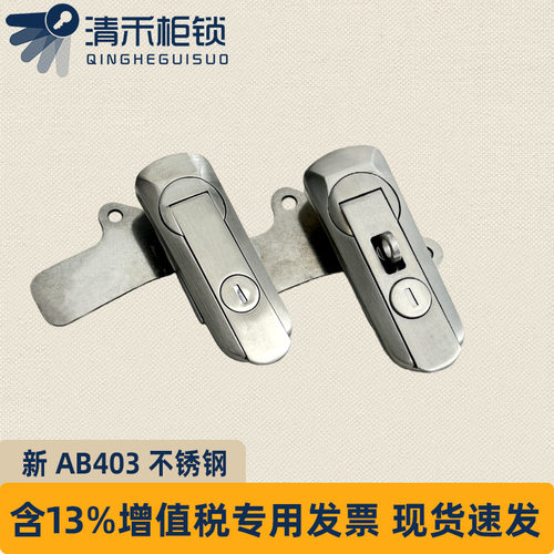 新AB403不锈钢配电柜门锁72h