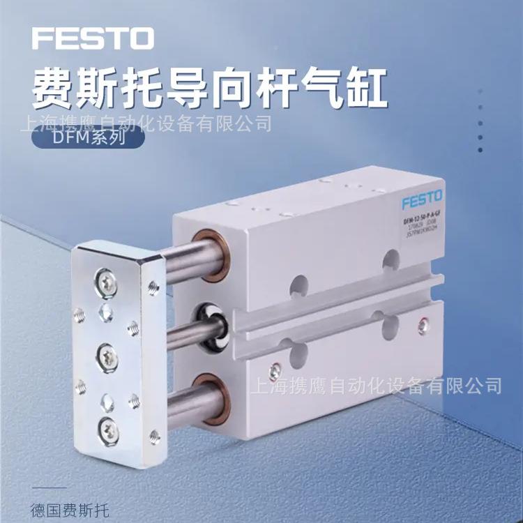 费斯托气FM6/10/12/P16-5-10-15-20-25-30-40缸-50-80-100D--A-89