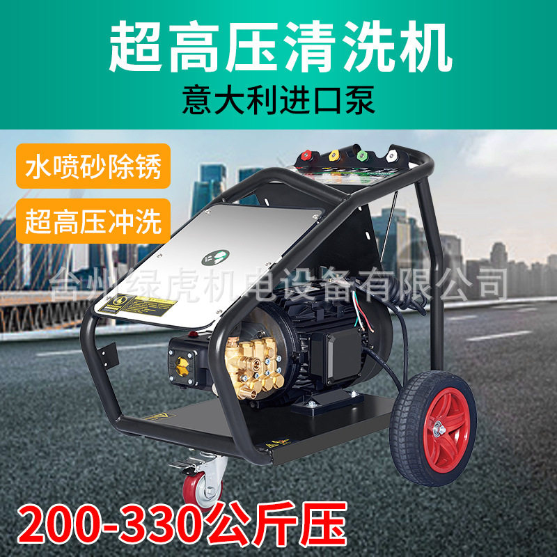 绿虎300公斤10KW工业级高压水泵380V商用清洗机喷砂除漆除锈设备