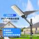 太阳能户外型灯家新用庭院灯009led防水2025新款 大功率村照农明路