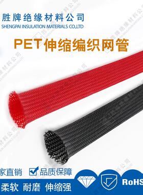 黑色彩色尼龙阻燃编织网编织套管电保护套伸ZPT缩管耐温管绝线缘