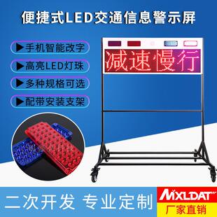 LEDKDC警示屏可移动施程车交通诱导爆闪便携临检显电子L工DE示支