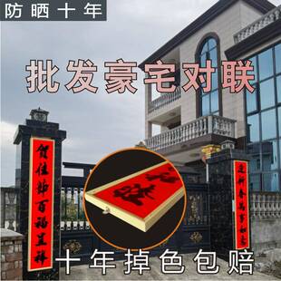 铝金对合联框框农村别墅高春联大DMW铝小门新居框架档自建房新款