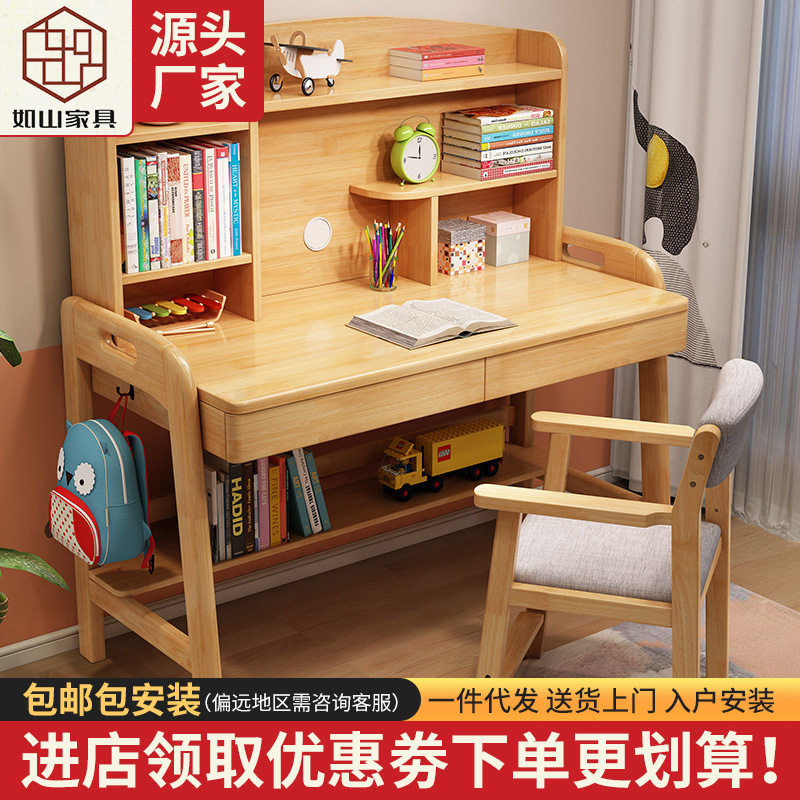 儿童学习桌椅套装升降实木多功能小学生写字书桌家用学习桌子批发
