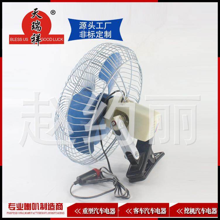 汽车摇头电风扇68寸12v2v车载大货车面小包车4点烟器AZE直流电扇