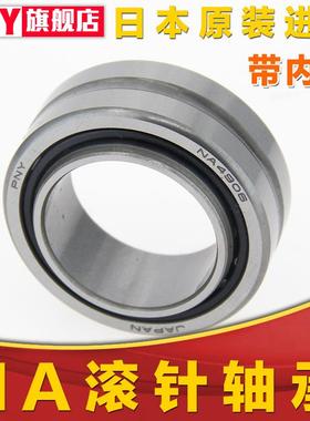 进口滚针轴承NA490/490/4911/4912/4913/94914/49VYN15/416/14991