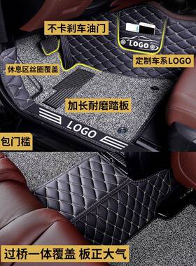 凯翼C3脚垫汽车X3X5300全围用汽车专用品装饰内E饰包改633装配件