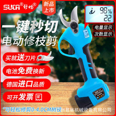 舒畅电动剪修枝剪园艺剪刀嫁接剪充电式园林工具粗枝剪锂电剪刀