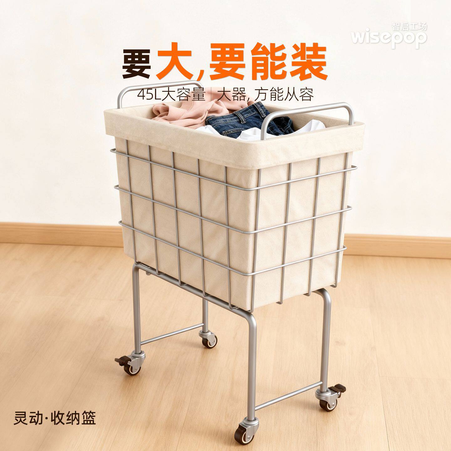 静音万向带轮帆布脏衣推车