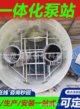 地WVU埋式大功率化污水提升设备一体预制泵站生泵产厂化家玻璃净