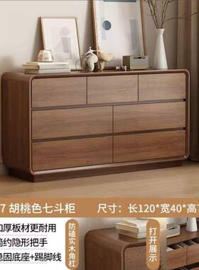 新中式实木斗纳柜收柜墙主卧床尾YVB九物斗柜客厅储柜靠五斗柜组