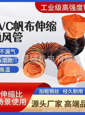 风排管加耐高温PVC伸缩管阻燃风通风软通风FWW管风机油烟机管厚排