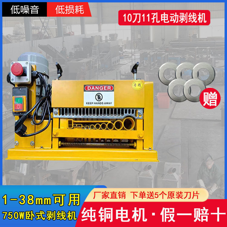 剥线机电线剥皮机家用多孔手动电动剥线器一件包邮亚马逊厂家包邮
