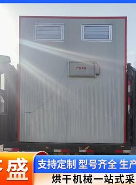 猕猴桃干烘干干箱5小型家用0山0斤桑葚楂片烘房煤柴两用GHJ烘干机