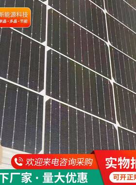 科A级540瓦双玻双太面发晶电(有边框)光伏板组件阳能发XJV电板
