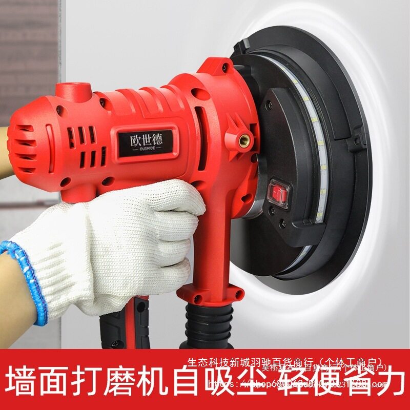 小型墙面打磨机砂纸砂光腻子无尘沙皮磨墙抛光打沙纸电动工具