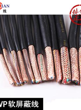 国标RV制P屏蔽线ZC-RVVP2/3/4/5芯0X.3V/0.5/0.75/1/1.5平方信号