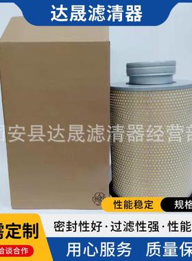 挖掘机空气滤芯内芯21041296配空滤21套384199/849102104129664